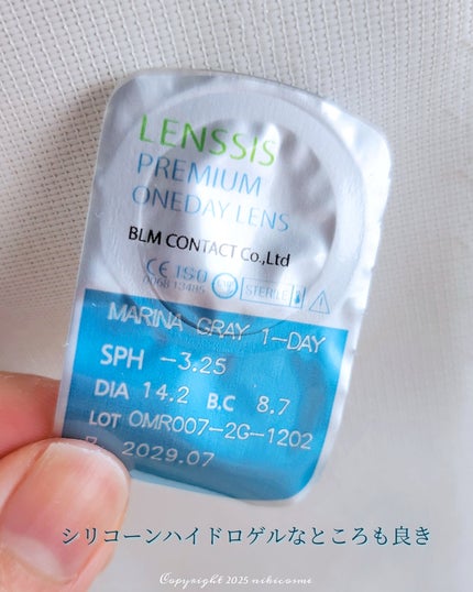 マリナシリーズ マリナグレー/LENSSIS/カラーコンタクトレンズの画像