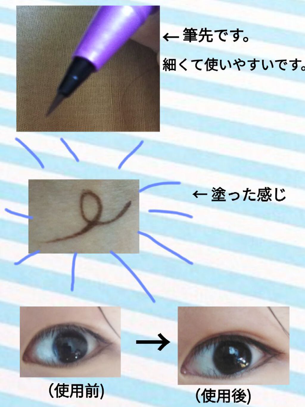 「密着アイライナー」ショート筆リキッド/デジャヴュ/リキッドアイライナーを使ったクチコミ(3枚目)