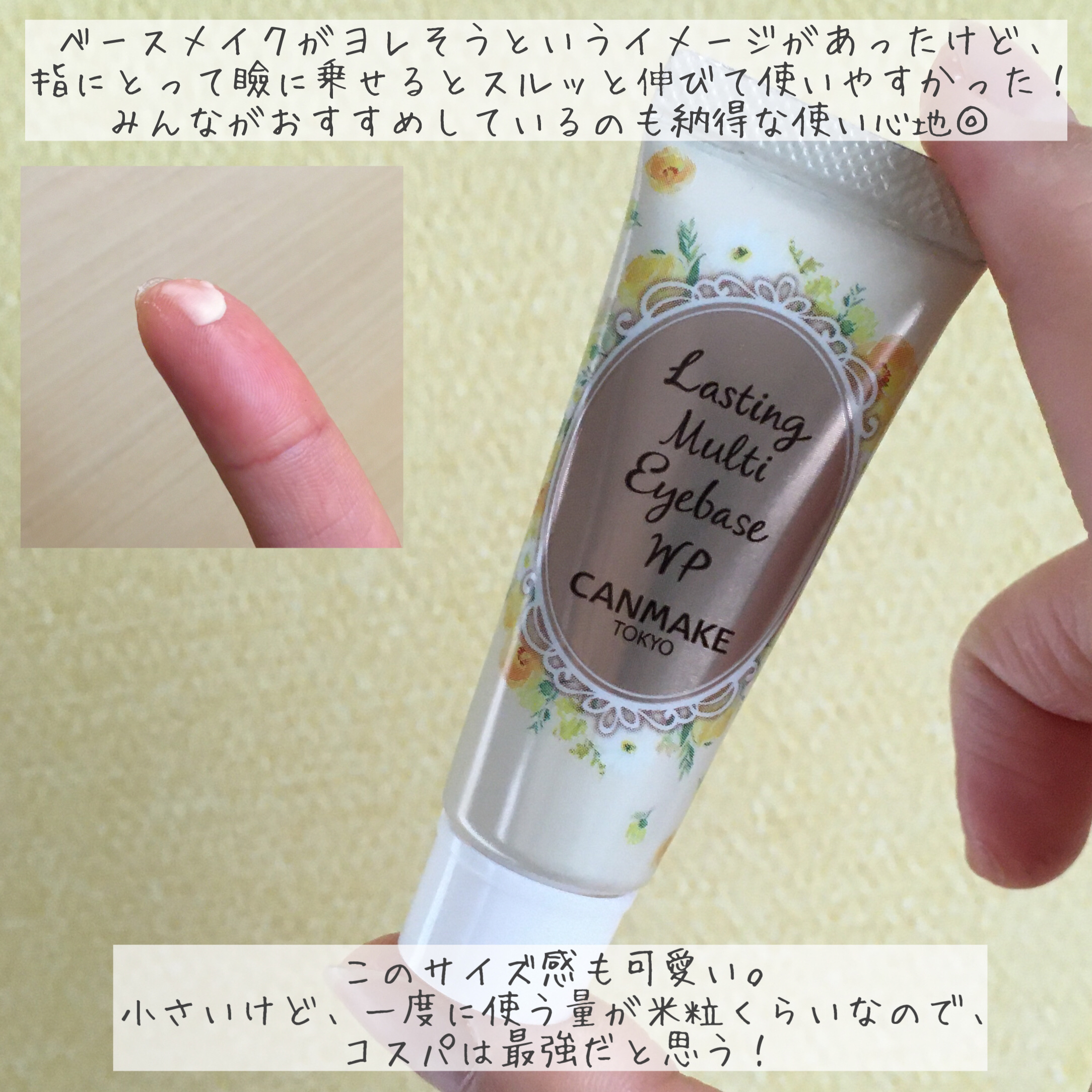 フィットアイベース/excel/アイシャドウベースを使ったクチコミ（3枚目）