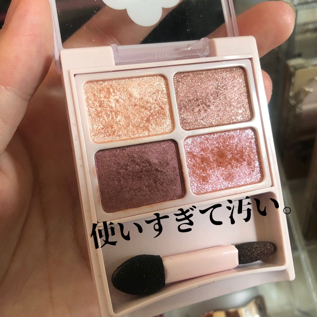 デイジードール アイカラー パレット/DAISY DOLL by MARY QUANT/アイシャドウパレットを使ったクチコミ(2枚目)