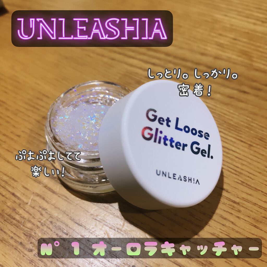 ゲットルーズグリッタージェル N°1オーロラキャッチャー/unleashia/グリッターを使ったクチコミ（1枚目）