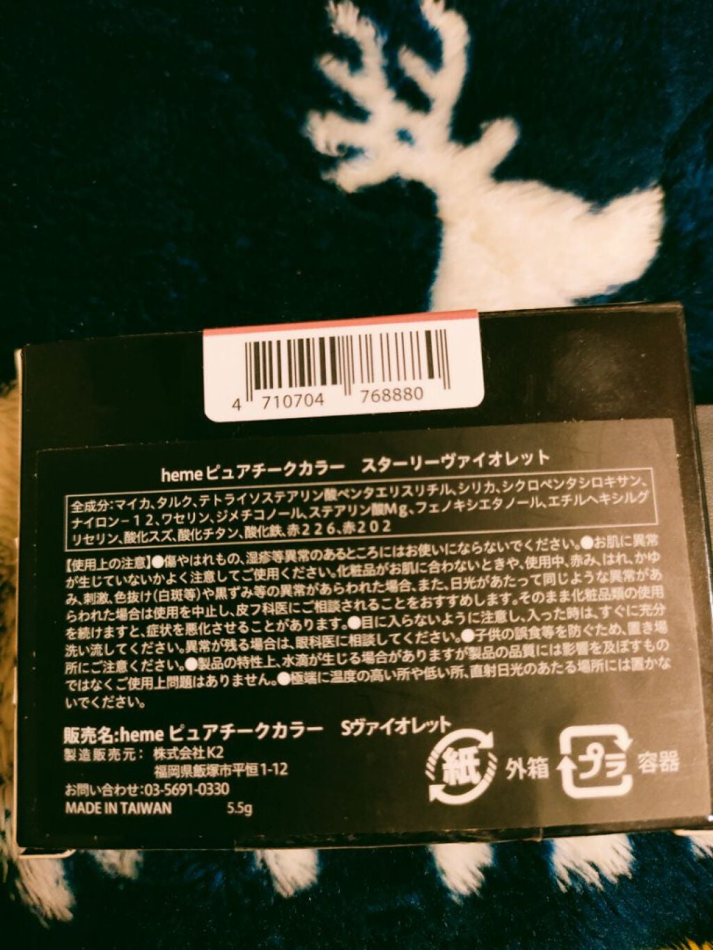 ピュア チーク カラー/heme/パウダーチークを使ったクチコミ(2枚目)