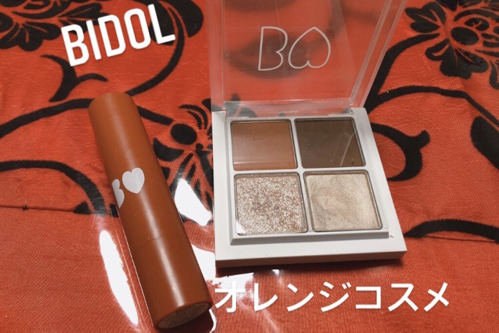 つやぷるリップR/b idol/口紅を使ったクチコミ（1枚目）