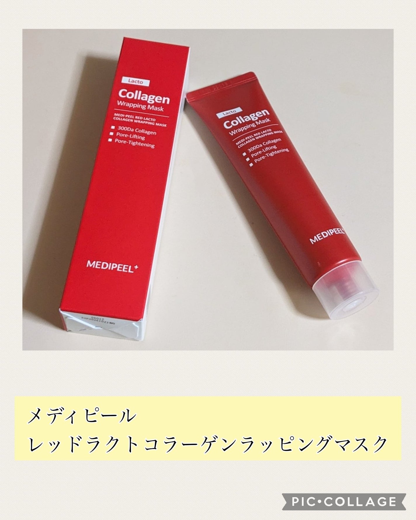 レッドラクトコラーゲンラッピングマスク/MEDIPEEL/シートマスク・パックを使ったクチコミ(1枚目)