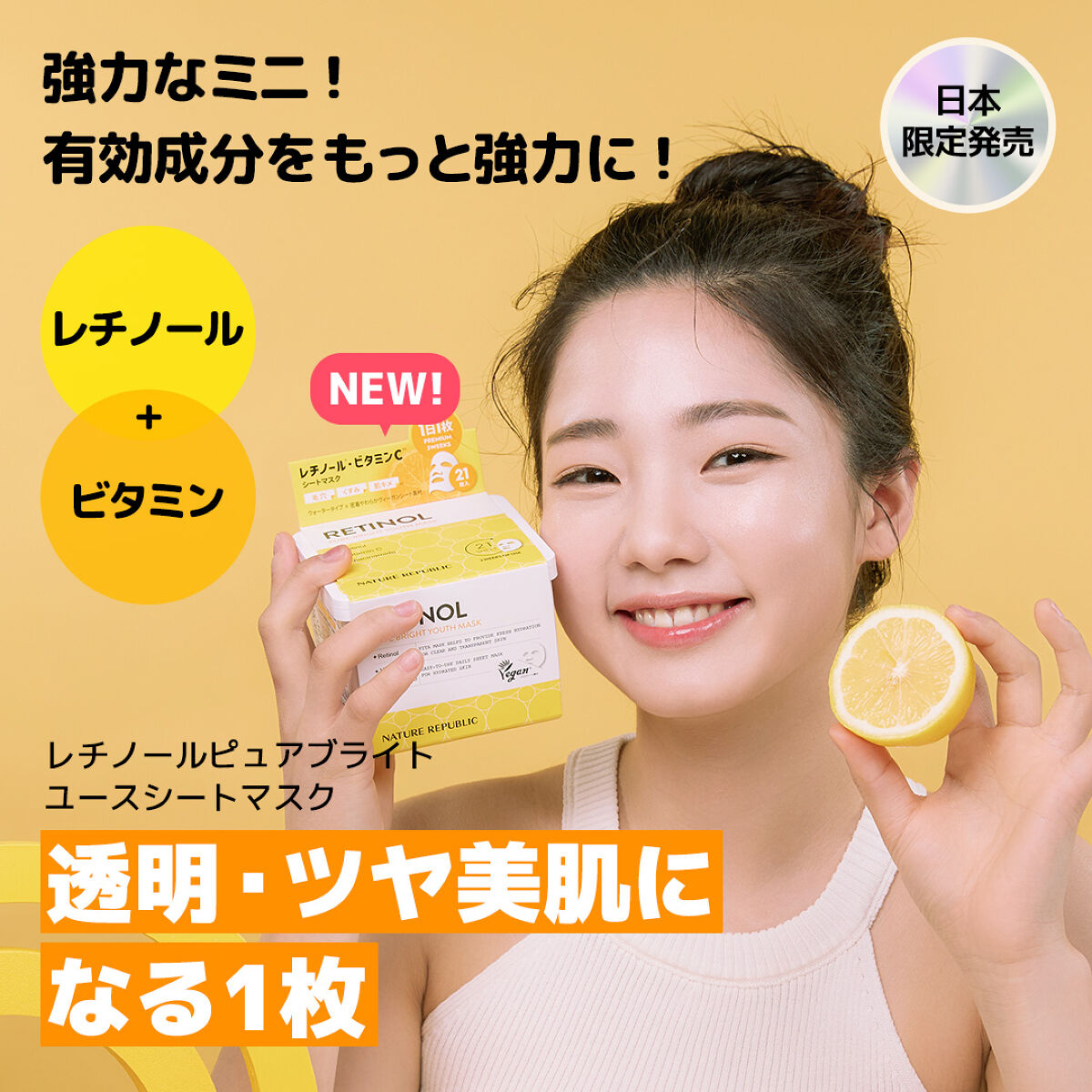 キューブマスク プロポリス/ネイチャーリパブリック/シートマスク・パックを使ったクチコミ（2枚目）