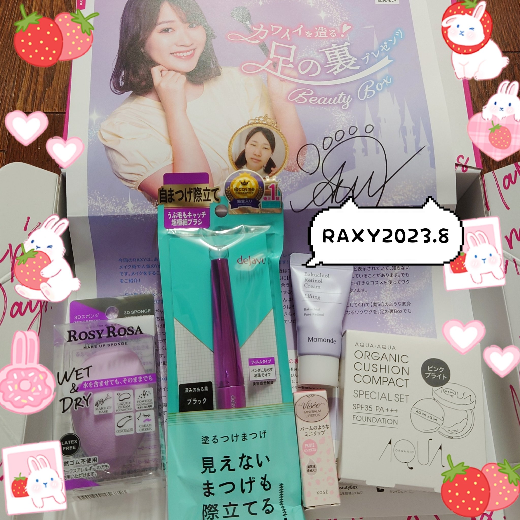 RAXY/Rakuten/その他を使ったクチコミ（1枚目）