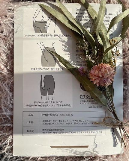 なぁな on LIPS 「骨盤サポート✨✨骨盤ケアしてますか?🌸体の、中心である骨盤が歪..」(3枚目)