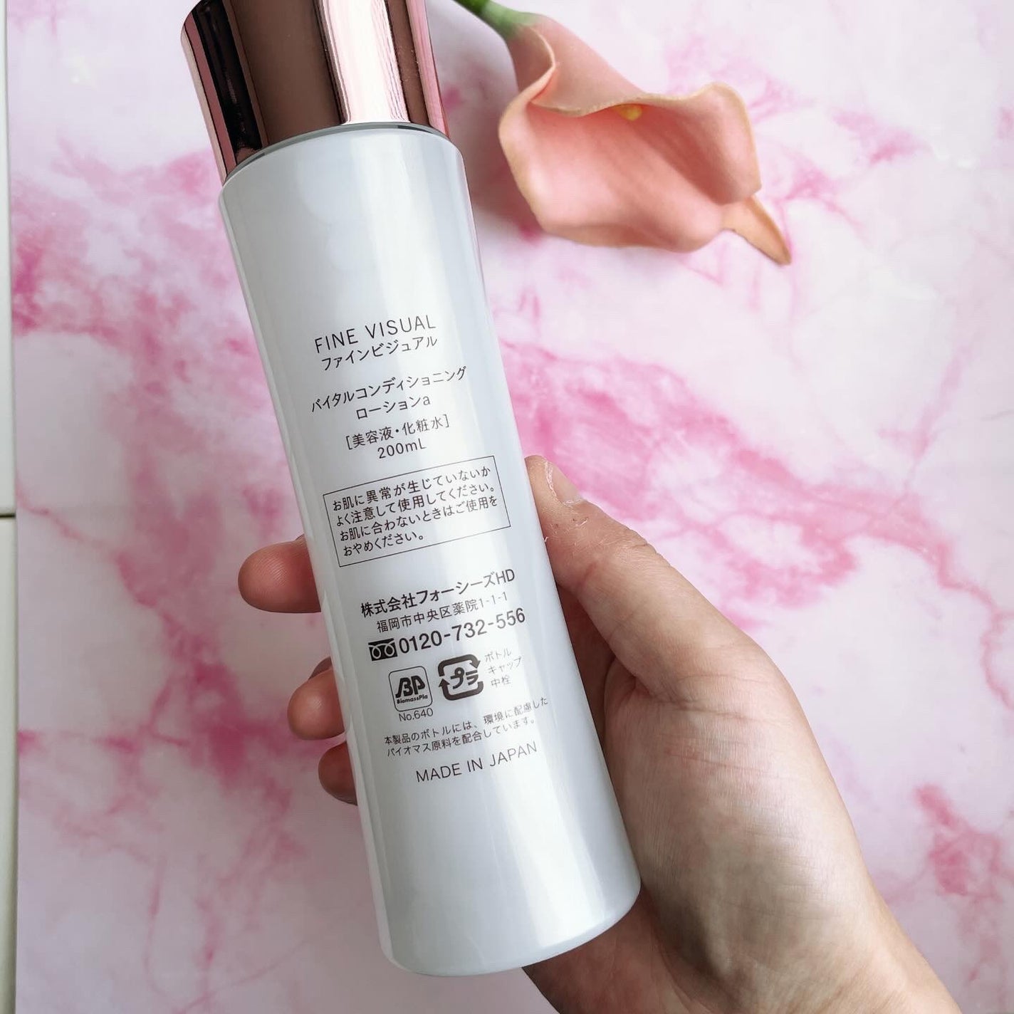 バイタルコンディショニング ローションa/FINE VISUAL/化粧水を使ったクチコミ(2枚目)