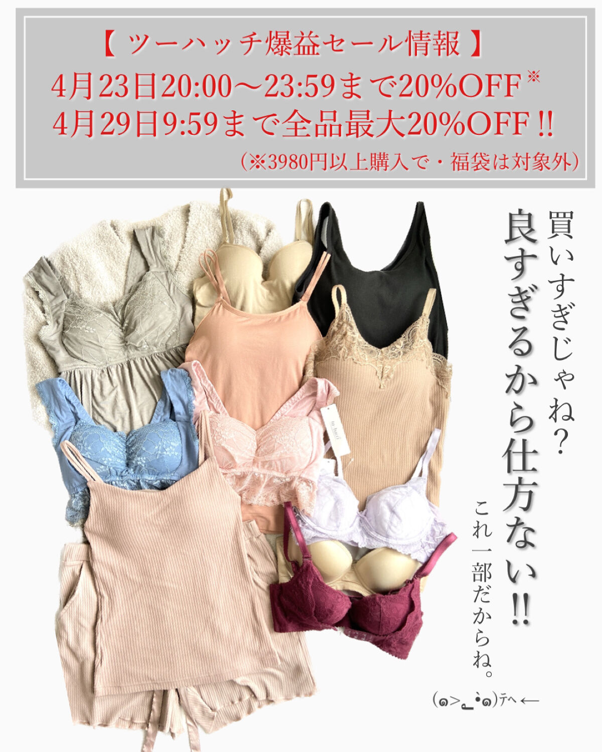 楽盛りインナー「ブライラズ」/tu hacci/ナイトブラを使ったクチコミ（2枚目）