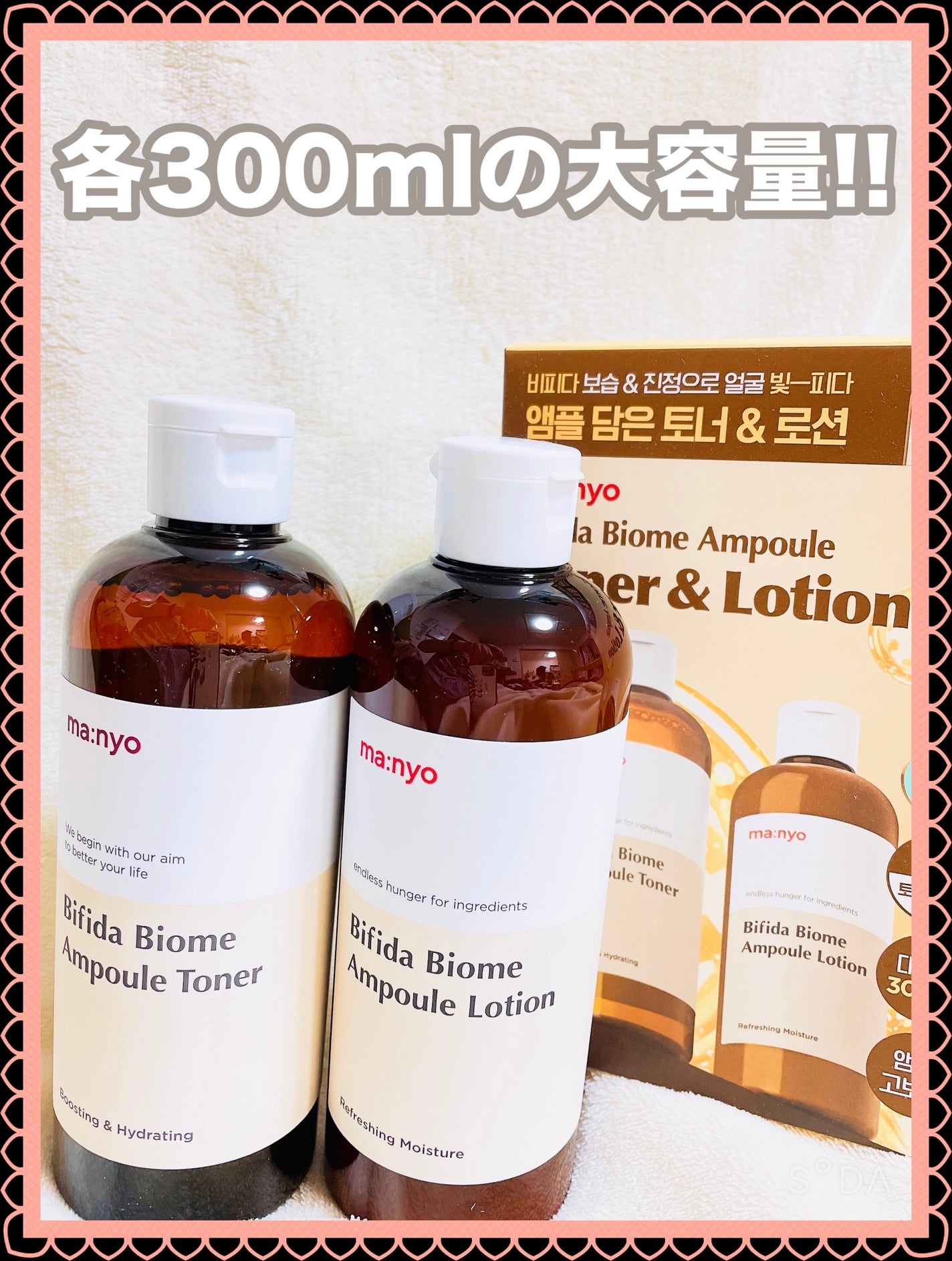 ビフィダバイオームアンプルトナー/manyo/化粧水を使ったクチコミ(2枚目)