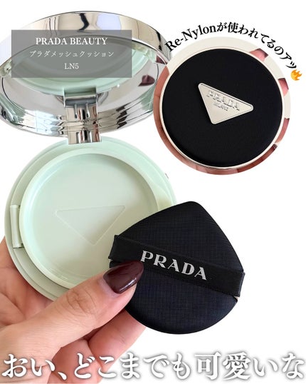 プラダ メッシュ クッション/PRADA BEAUTY/クッションファンデーションを使ったクチコミ(2枚目)