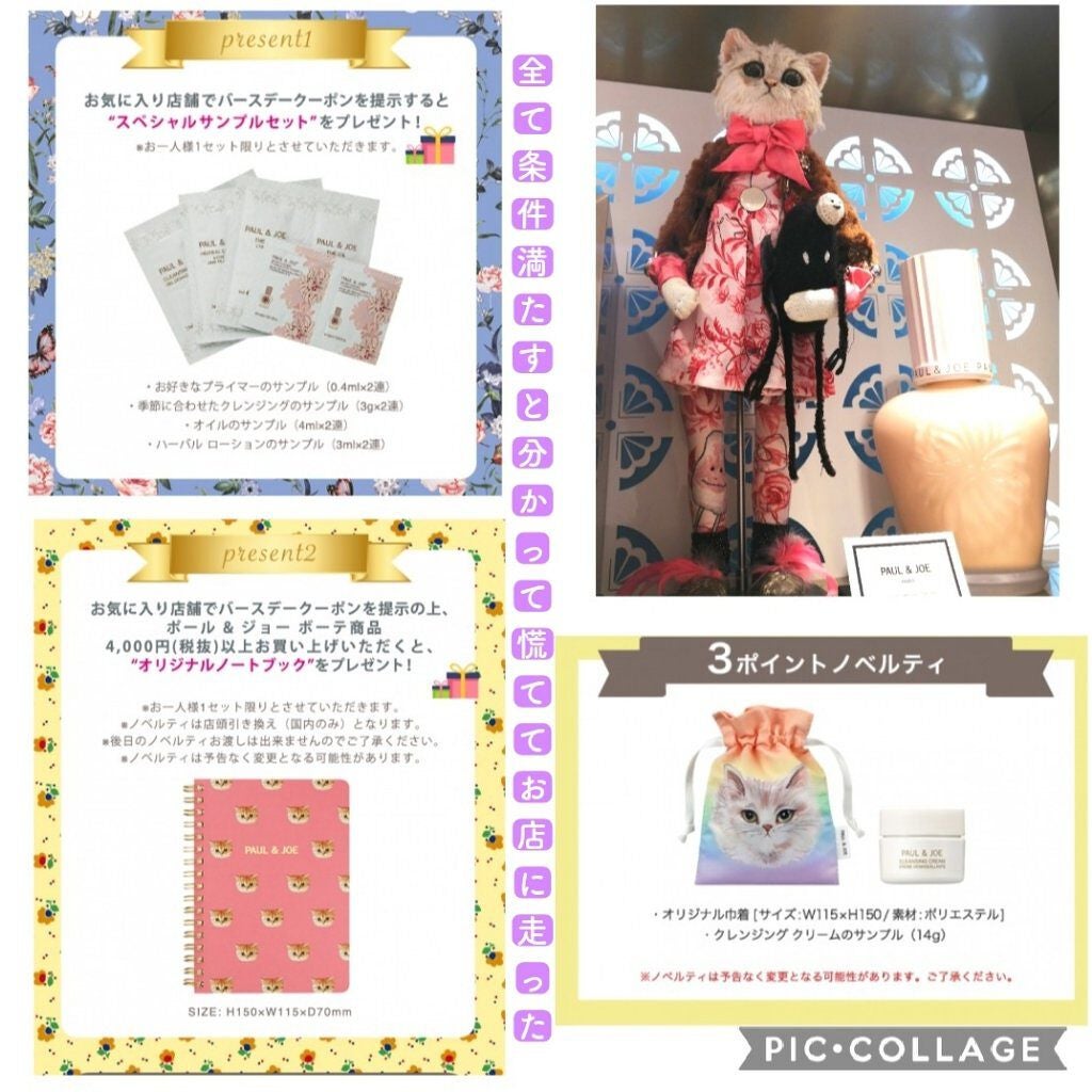 ラトゥー エクラ ファンデーション プライマー N/PAUL & JOE BEAUTE/化粧下地を使ったクチコミ(2枚目)