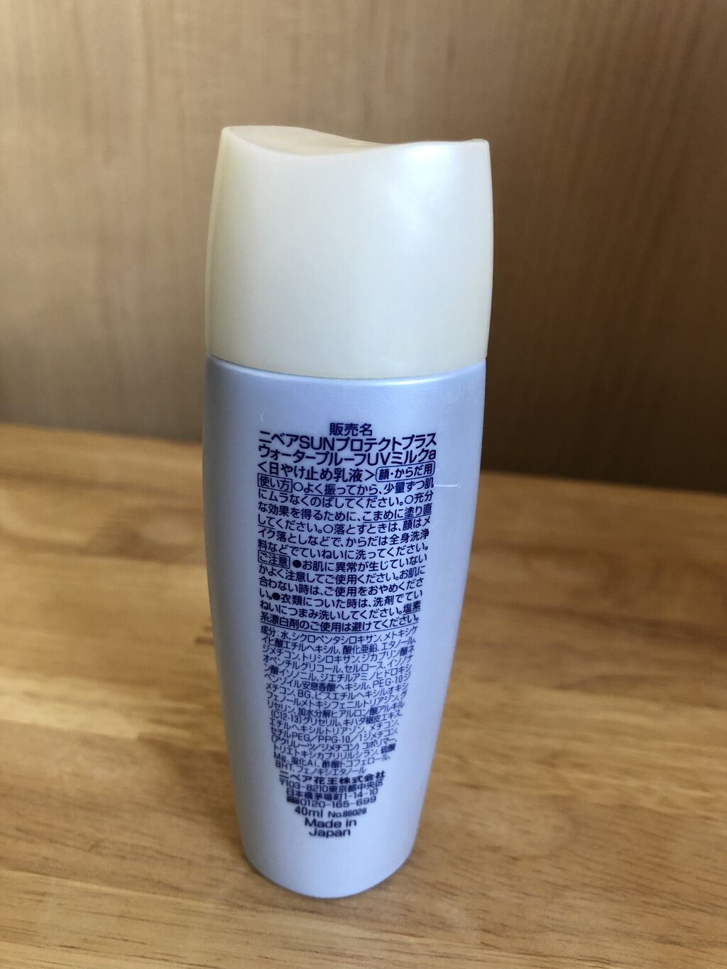 ニベアサン プロテクトプラス ウォータープルーフUVミルク/ニベア/日焼け止め・UVケアを使ったクチコミ（3枚目）