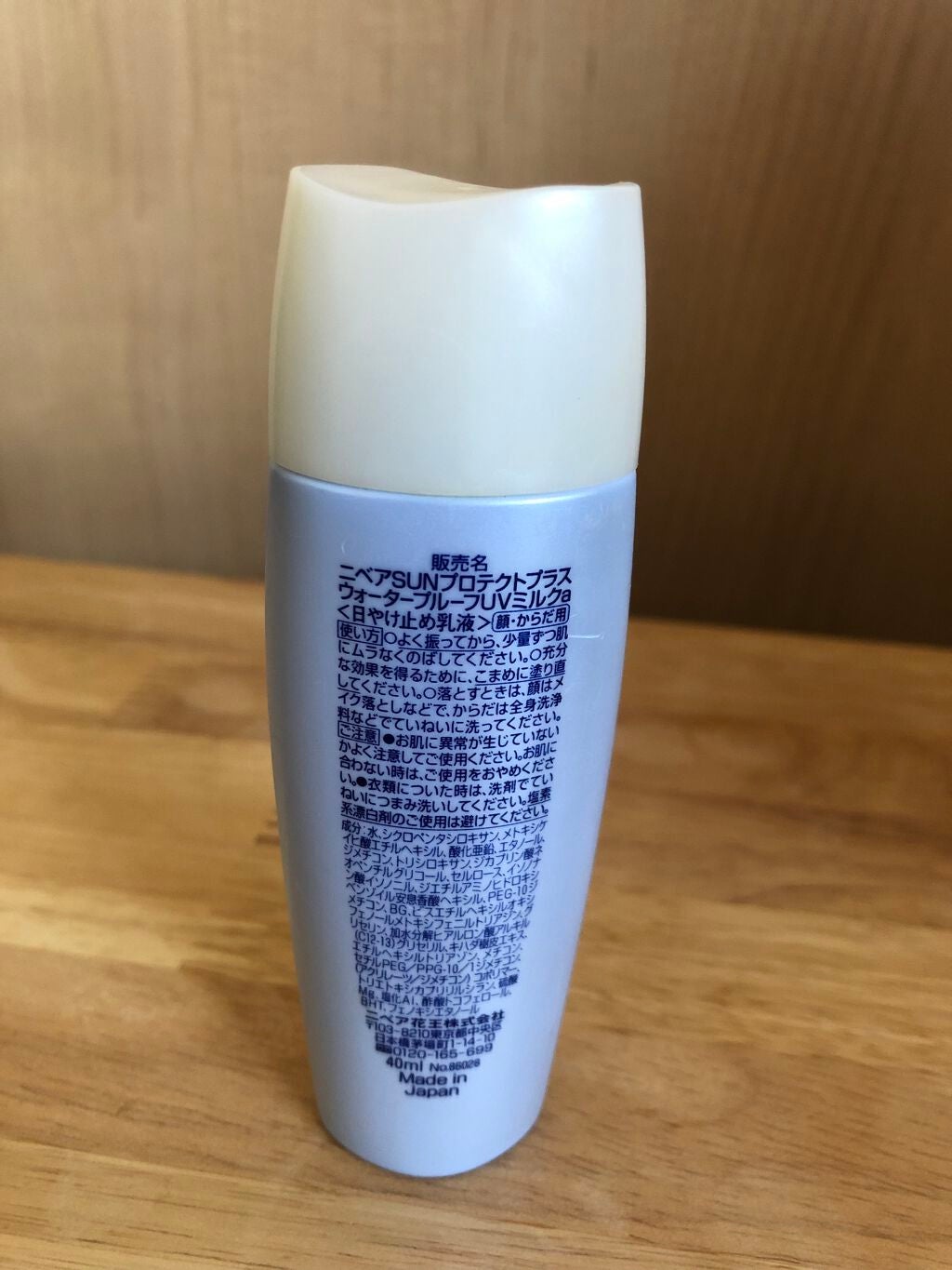 ニベアサン プロテクトプラス ウォータープルーフUVミルク/ニベア/日焼け止め・UVケアを使ったクチコミ(3枚目)