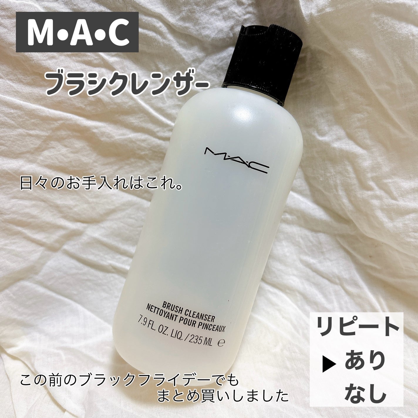 ブラシ クレンザー/M・A・C/その他化粧小物を使ったクチコミ(3枚目)