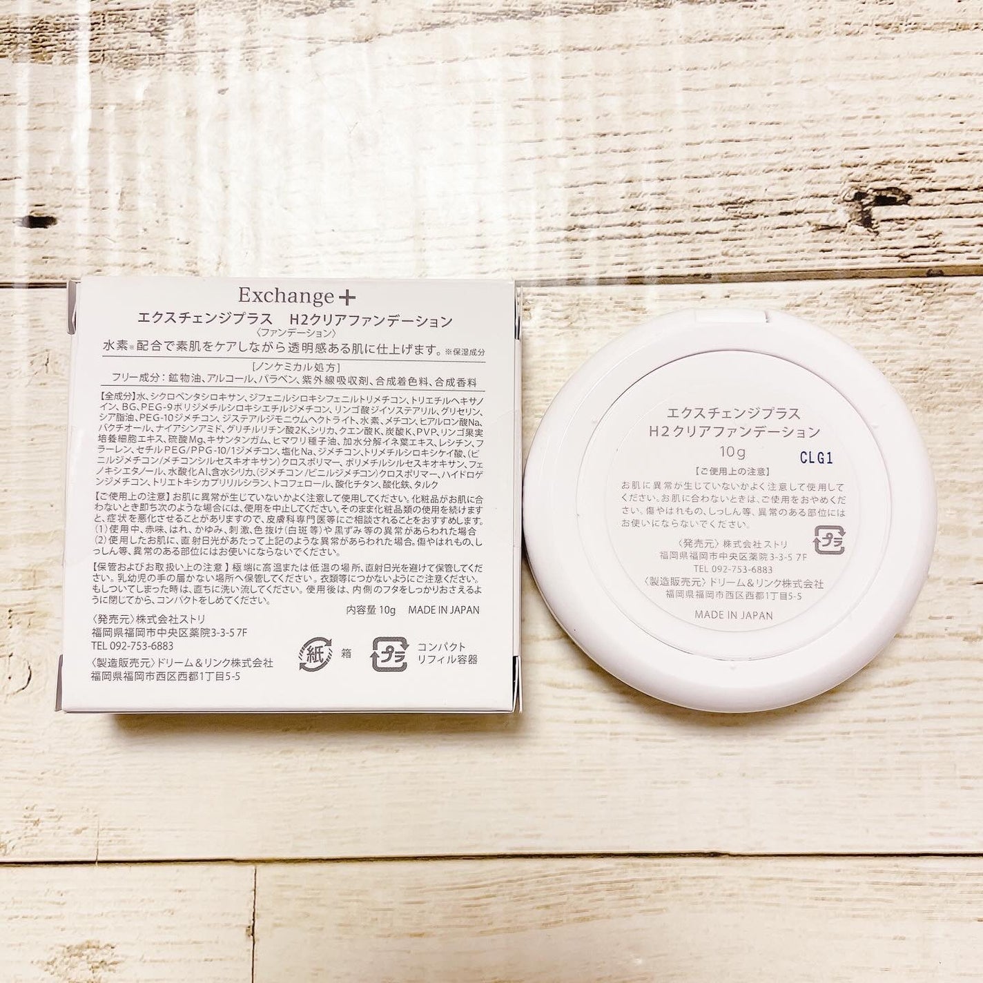 H2クリアファンデーション/Exchange+/クッションファンデーションを使ったクチコミ(6枚目)