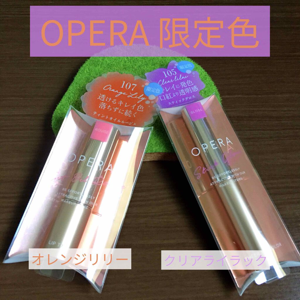 オペラ シアーリップカラー RN/OPERA/リップグロスを使ったクチコミ（1枚目）