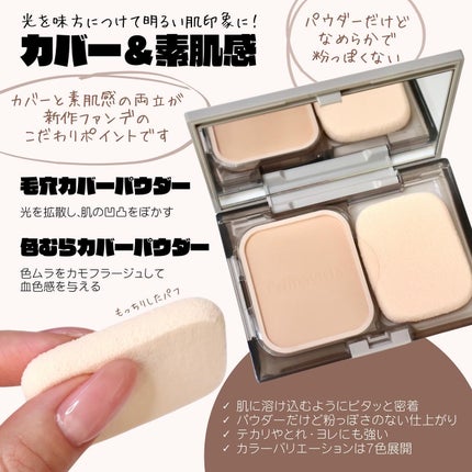 プリマヴィスタ ブライトチャージ パウダー/プリマヴィスタ/パウダーファンデーションを使ったクチコミ(3枚目)