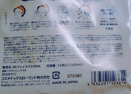 白米糀 フェイスマスク/白米糀/シートマスク・パックを使ったクチコミ(2枚目)