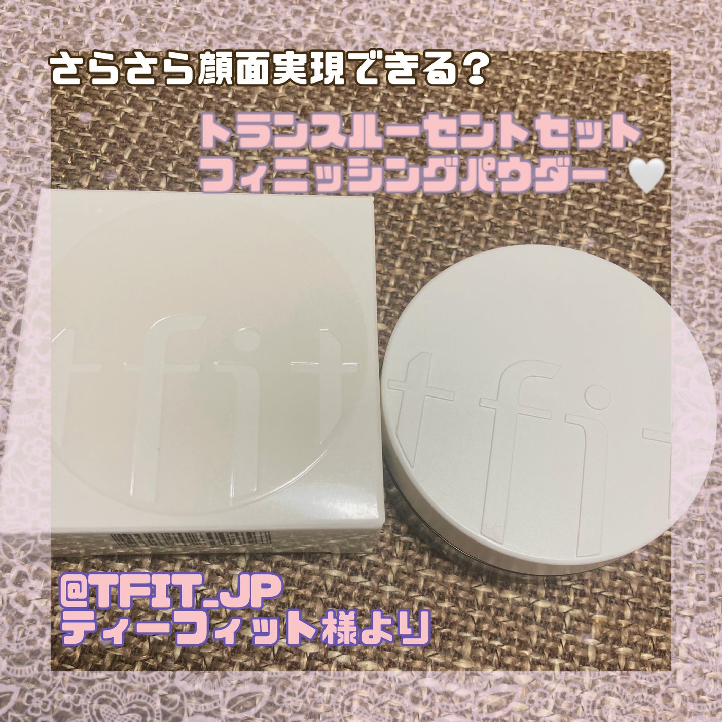 トランスルーセントセットフィニッシングパウダー/TFIT/ルースパウダーを使ったクチコミ(1枚目)