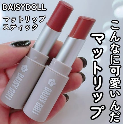 マットリップスティック/DAISY DOLL by MARY QUANT/口紅を使ったクチコミ(1枚目)