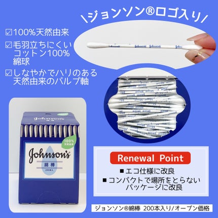 ベビーオイル 無香料/ジョンソンベビー/ボディオイルを使ったクチコミ(3枚目)