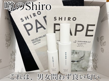 ホワイトリリー ヘアオイル/SHIRO/ヘアオイルを使ったクチコミ(1枚目)