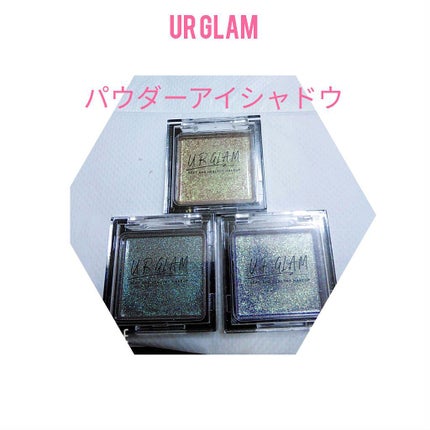 UR GLAM POWDER EYESHADOW/U R GLAM/単色アイシャドウを使ったクチコミ(1枚目)