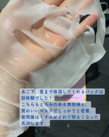 ディープエクストラマスク プレシャス/RISM/シートマスク・パックを使ったクチコミ(3枚目)