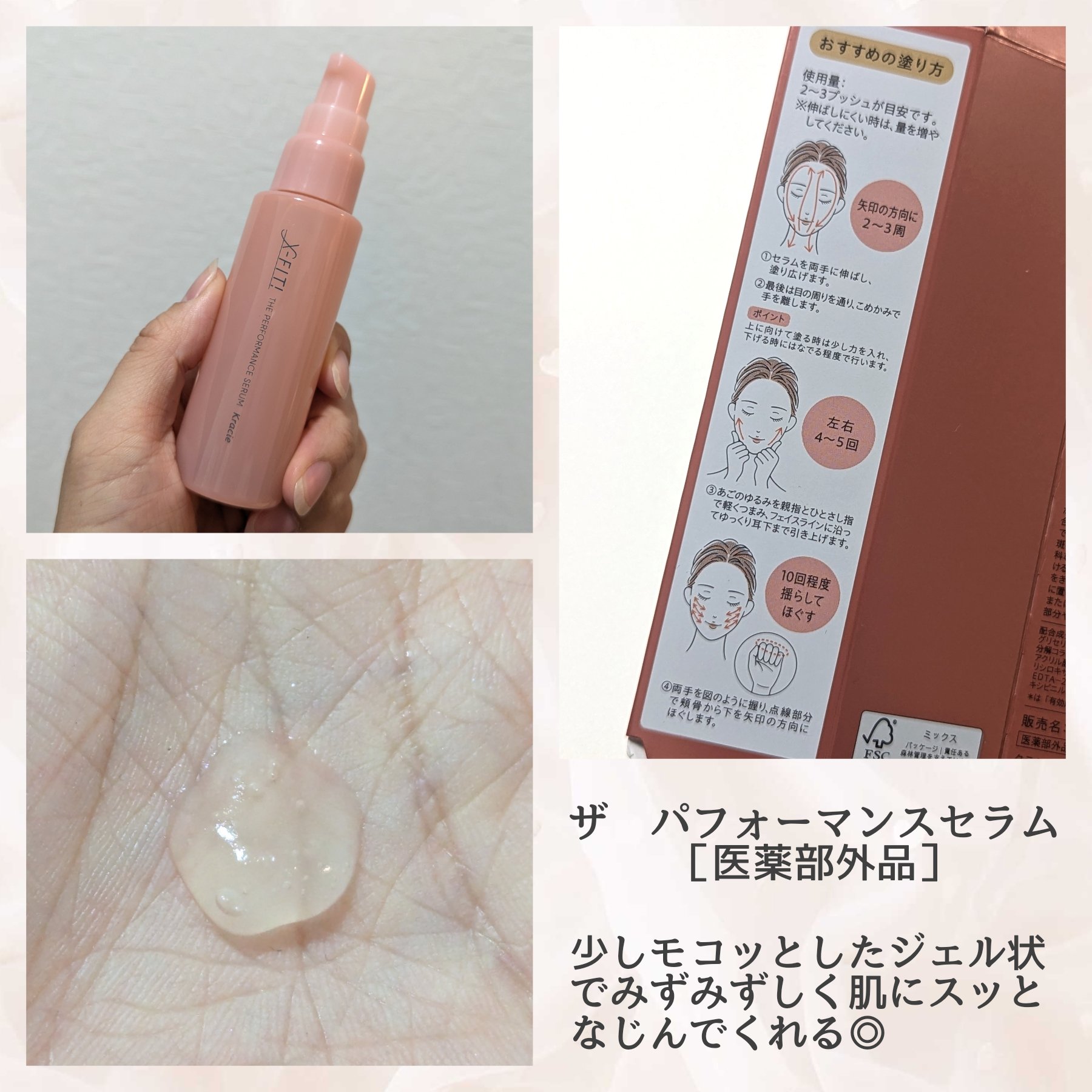  ファーストミスト［医薬部外品］/X-FIT！/ミスト状化粧水を使ったクチコミ（3枚目）