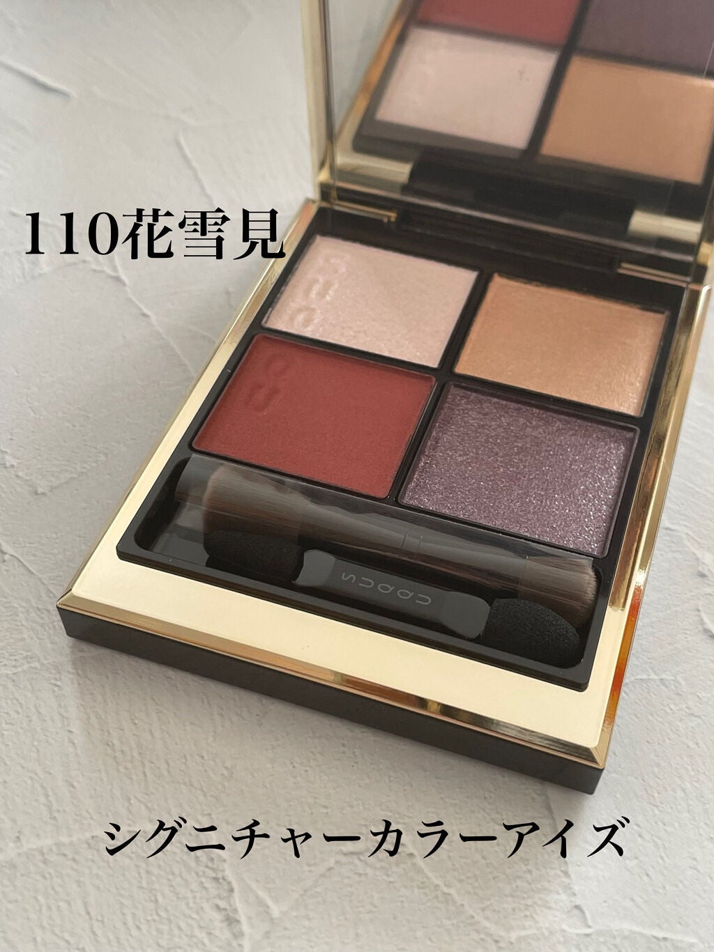 シグニチャー カラー アイズ/SUQQU/アイシャドウパレットを使ったクチコミ(2枚目)