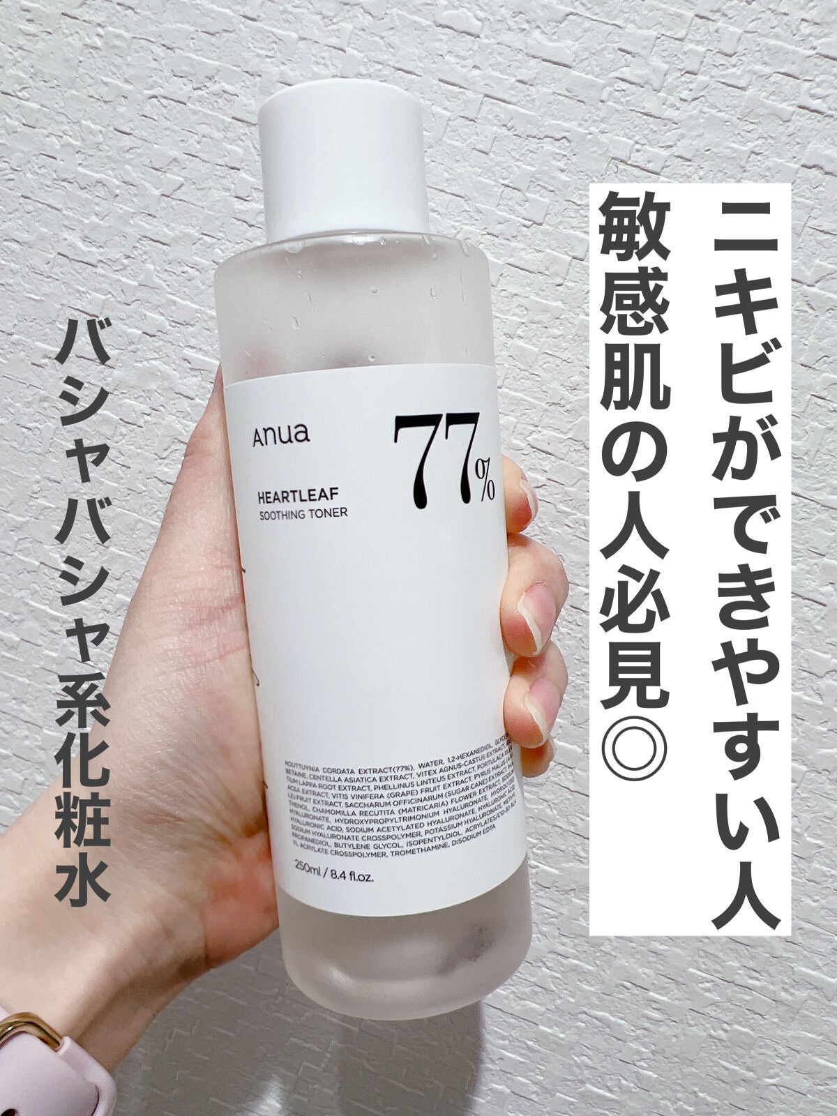 ドクダミ 77 スージングトナー/Anua/化粧水を使ったクチコミ(1枚目)