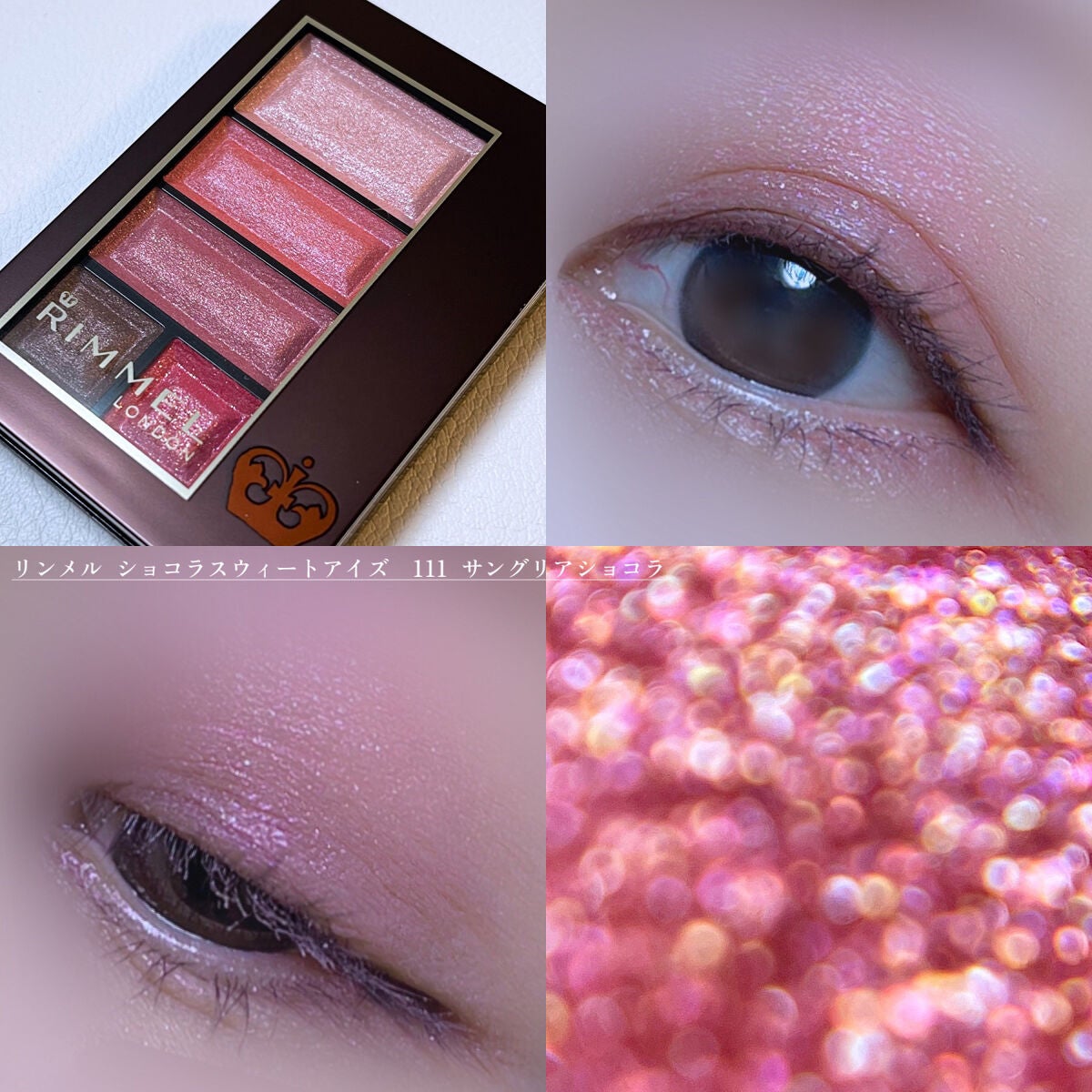 ショコラスウィート アイズ/リンメル ロンドン/アイシャドウパレットを使ったクチコミ(1枚目)