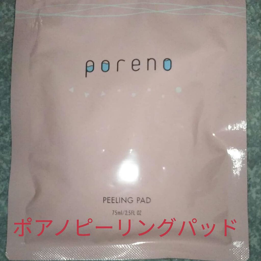 ピーリングパッド ポアノ/ウツクシア/トナーパッドを使ったクチコミ（1枚目）