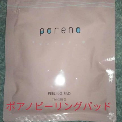 ピーリングパッド ポアノ/ウツクシア/トナーパッドを使ったクチコミ(1枚目)