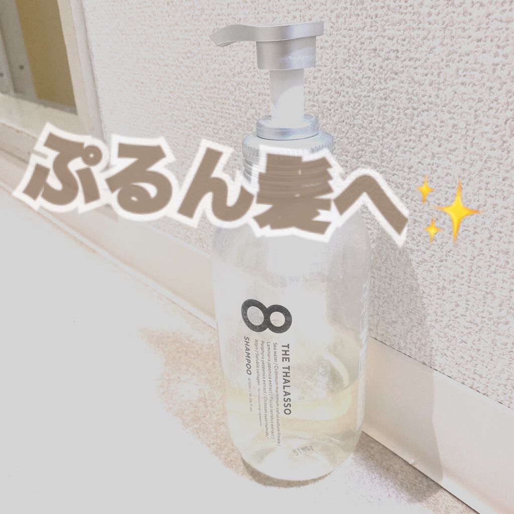 [旧商品]クレンジングリペア＆モイスト 美容液シャンプー／ディープリペア＆アクアモイスト 美容液トリートメント/エイトザタラソ/市販シャンプーを使ったクチコミ（1枚目）