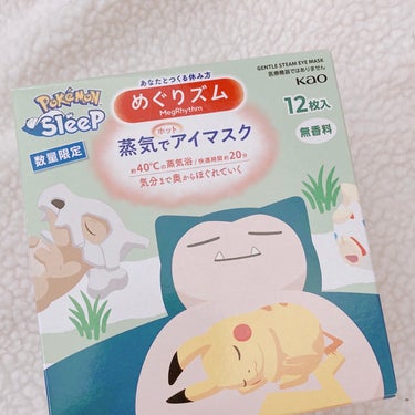 めぐりズム 蒸気でホットアイマスク 無香料 Pokémon Sleepデザイン/めぐりズム/その他を使ったクチコミ（1枚目）