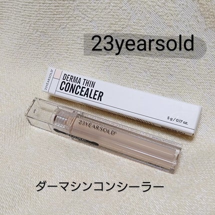 ダーマシンコンシーラー/23years old/リキッドコンシーラーを使ったクチコミ(1枚目)
