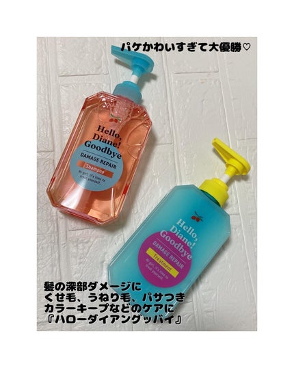 ハローダイアン グッバイ ダメージリペア シャンプー/トリートメント/ダイアン/市販シャンプーを使ったクチコミ(2枚目)