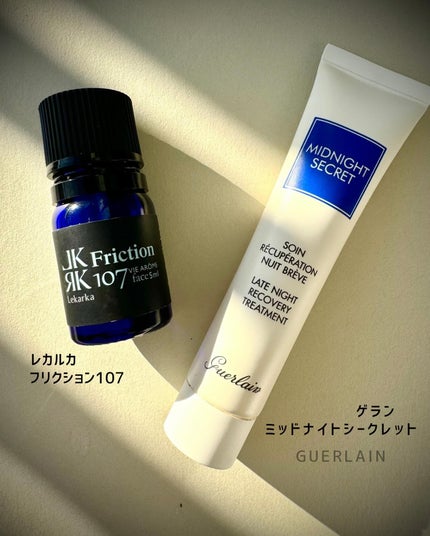 GUERLAIN ミッドナイトシークレットのクチコミ「♡まるで劇薬⁉️
肌のドーピング
肌の底上げ! 
マイコスメの投稿だよ♡
GUERLAI.....」(2枚目)