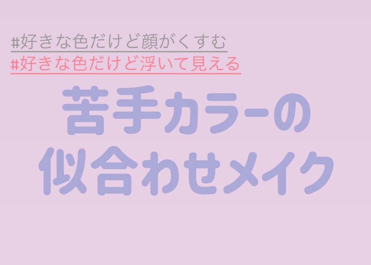yuið« on LIPS ããªãã ã䌌åããªããŠé¿ããŠããã«ã©ãŒãåãå
¥ãããã«ã±ã«ãªã£ã..ãïŒ1æç®ïŒ