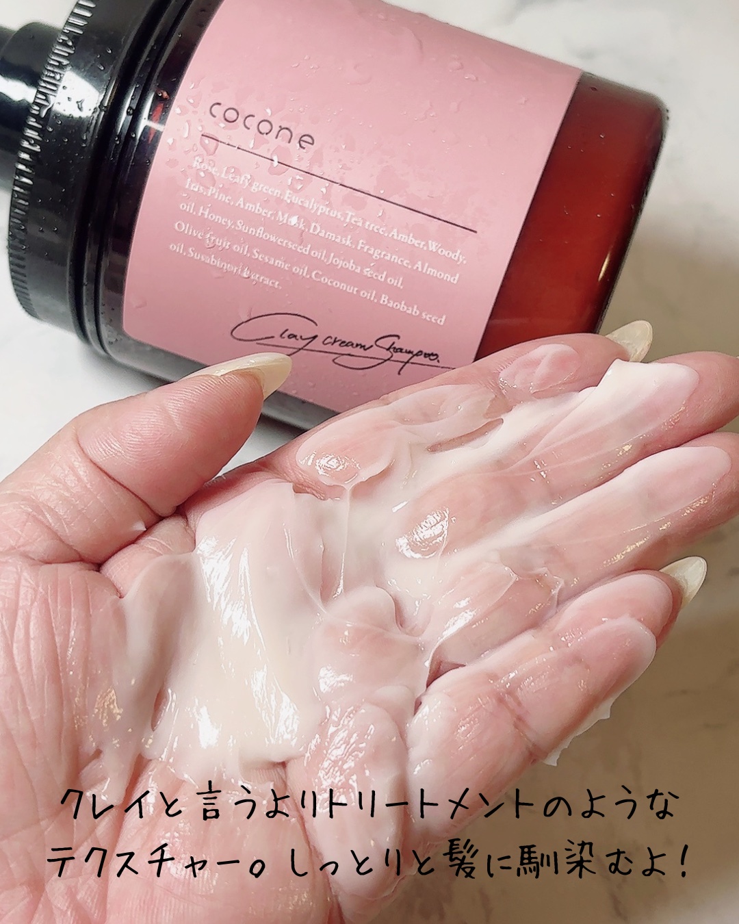 クレイクリームシャンプー（スムース）/cocone/市販シャンプーを使ったクチコミ（3枚目）