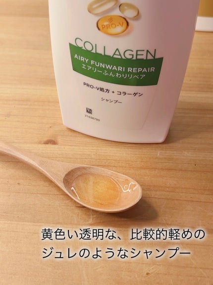 エアリーふんわりリペア シャンプー/コンディショナー/パンテーン/市販シャンプーを使ったクチコミ(3枚目)