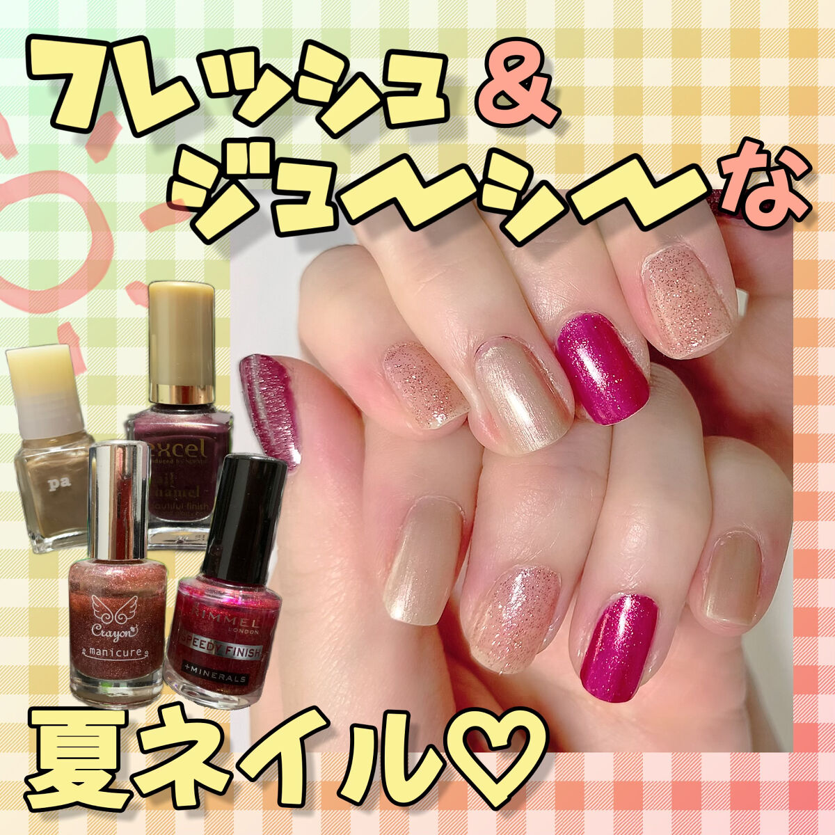 スピーディ フィニッシュ N 409/リンメル ロンドン/マニキュアを使ったクチコミ（1枚目）