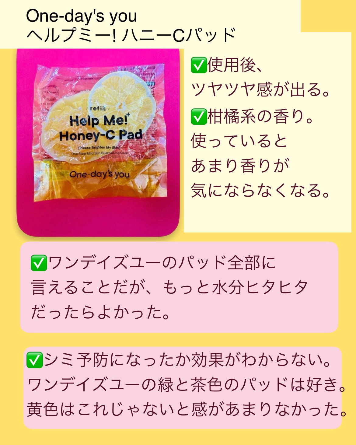 ヘルプミー! ハニーCパッド/One-day's you/トナーパッドを使ったクチコミ（3枚目）