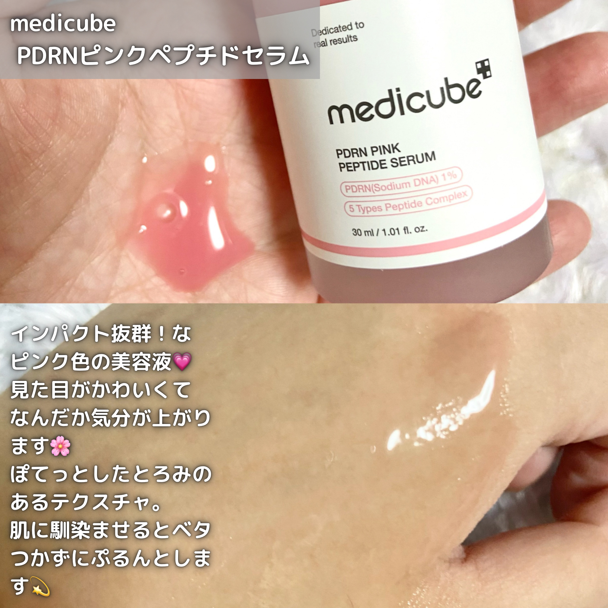 PDRNピンクコラーゲンゲルマスク/MEDICUBE/シートマスク・パックを使ったクチコミ（2枚目）