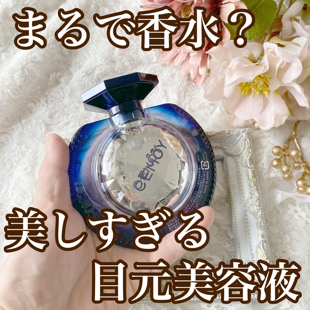 タイムキーパーアイセラム/CEMOY/アイケア・アイクリームを使ったクチコミ（1枚目）