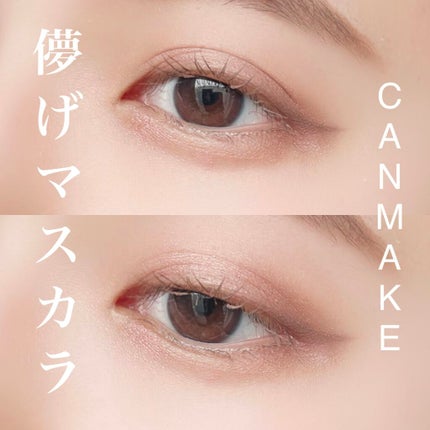 クイックラッシュカーラー/キャンメイク/マスカラ下地を使ったクチコミ(1枚目)