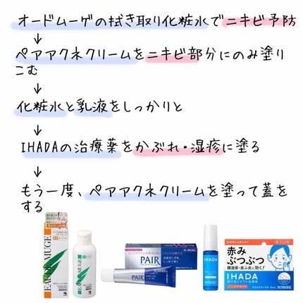 プリスクリードD(医薬品)/IHADA/その他を使ったクチコミ(3枚目)