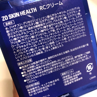 RCクリーム/ZO Skin Health/フェイスクリームを使ったクチコミ（8枚目）